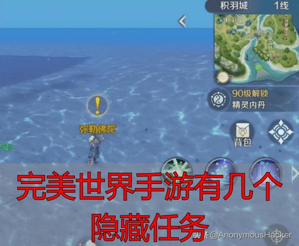 完美世界私服手游隐藏任务大揭秘：玩家必看攻略指南