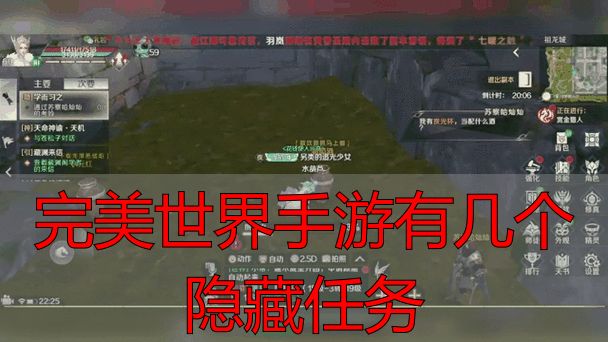 完美世界私服手游隐藏任务大揭秘：玩家必看攻略指南