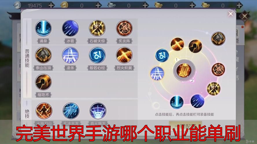 完美世界手游单刷职业推荐_剑修灵师力士魅影选择攻略_完美世界手游哪个职业能单刷