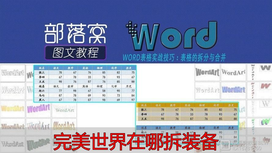 完美世界私服装备拆解地点全攻略：轻松掌握拆分技巧