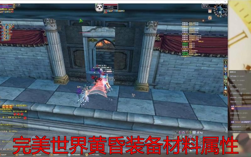 完美世界黄昏装备材料属性_私服黄昏装备材料的真相_黄昏装备在私服中的骗局