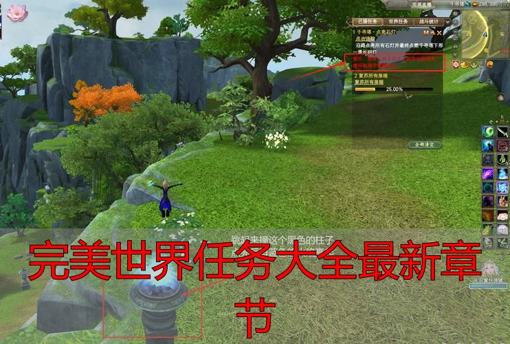 完美国际潜藏任务_完美世界私服任务大全_完美世界任务大全最新章节