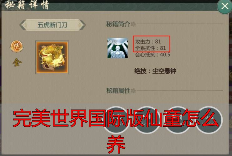 完美世界国际版私服仙童养成_完美世界国际版仙童怎么养_完美国际私服仙童底层逻辑
