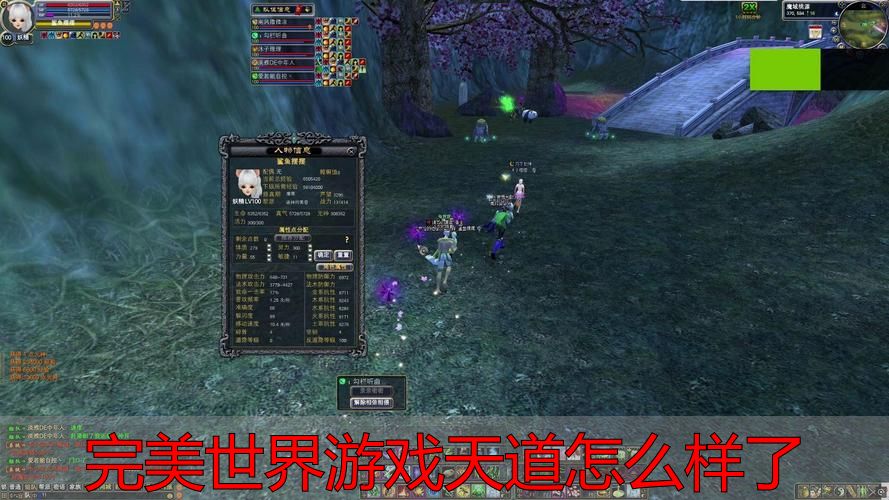 完美世界天道服现状_完美世界官服天道变化_完美世界游戏天道怎么样了