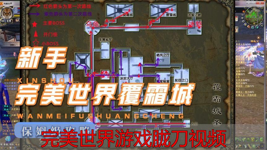 胧刀视频攻略｜完美世界私服私服玩家必看技巧