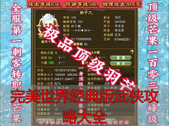完美世界经典版为什么玩家死磕_完美世界经典版武侠攻略大全_完美世界经典版私服选择攻略